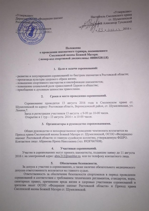 image-27-07-16-11-22