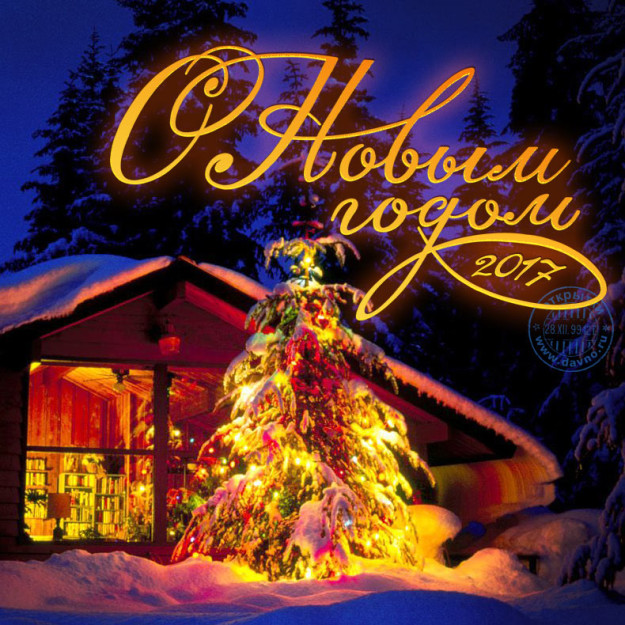 %d1%81-%d0%bd%d0%be%d0%b2%d1%8b%d0%bc-%d0%b3%d0%be%d0%b4%d0%be%d0%bc