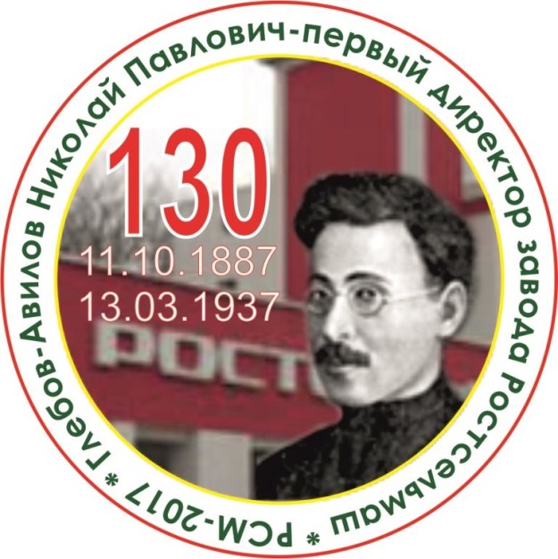 Глебов-Авилов