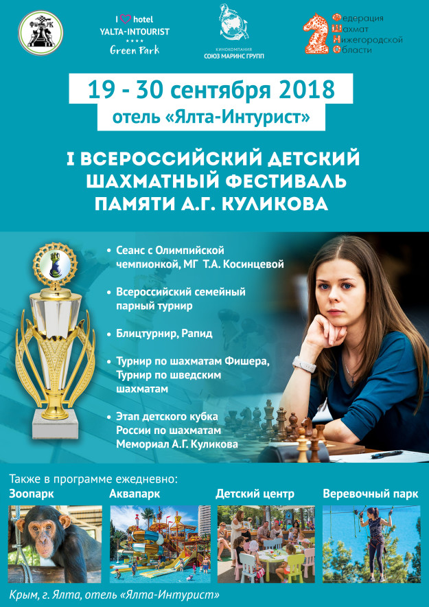 24529_Афишаобщаяконечная_jpg