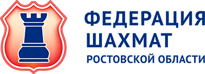Федерация Шахмат Ростовской Области