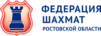 Федерация Шахмат Ростовской Области